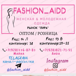 Женская одежда AİD рынок лира