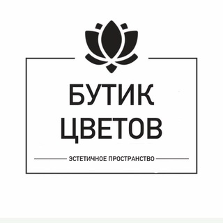 Бутик цветов