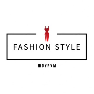 ШОУРУМ FASHION STYLE