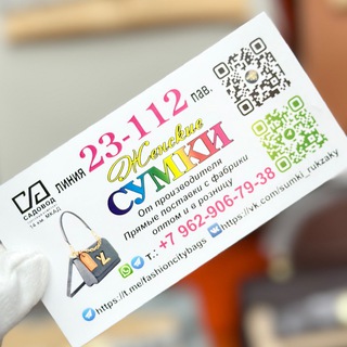 СУМКИ САДОВОД-23-112