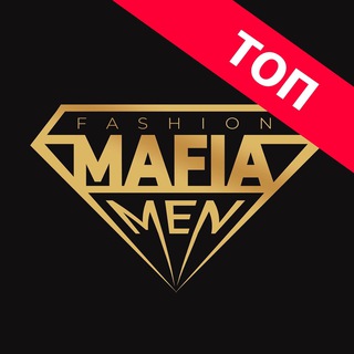 MEN MAFIA 🔝 МУЖСКАЯ ОДЕЖДА