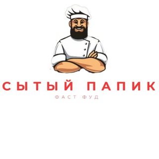 🍔🍟🌭🌯Сытый Папик🌯🌭🍟🍔