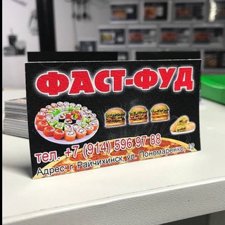 🍔Фаст-Фуд🍔
