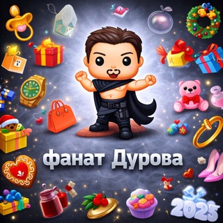 фанат Дурова