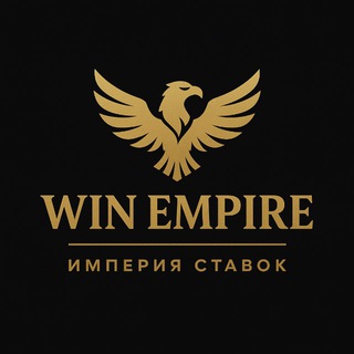 WIN EMPIRE 🦅 Империя ставок