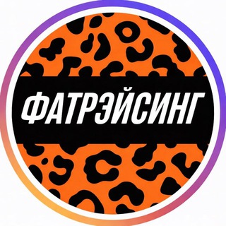 ФАТРЭЙСИНГ | Велоспорт Великий Новгород