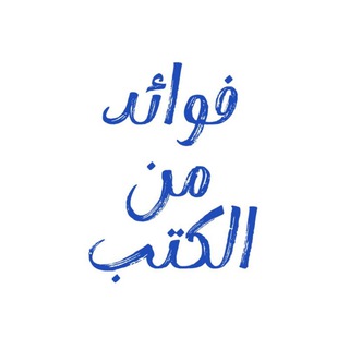 Фаваиды из книг