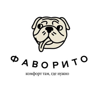 Фаворито🐾