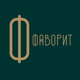 Ресторан «Фаворит»