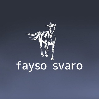 Российский бренд женской одежды-Fayso svaro