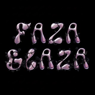 FAZA GLAZA| ФАЗА ГЛАЗА