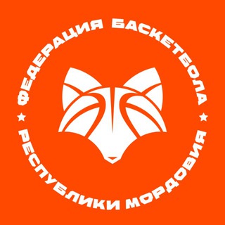Федерация баскетбола Мордовии