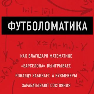 Футбольное мышление ⚽️ 🧠 Гор Сарибекян