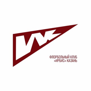 Флорбольный клуб «Ирбис» | Казань