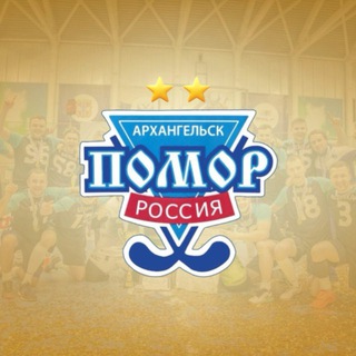 Помор | Флорбол