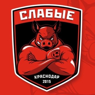 ФК Слабые