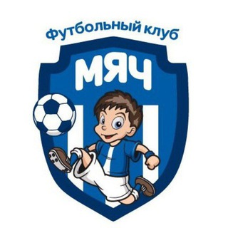 ФК «Мяч»