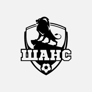 ФК «ШАНС»
