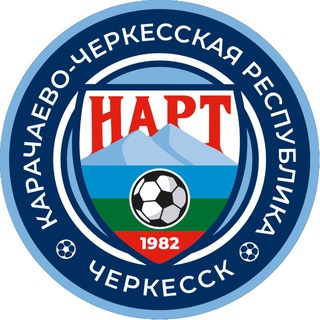 ФК «НАРТ» ЧЕРКЕССК