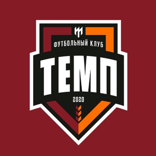 ФК «Темп»
