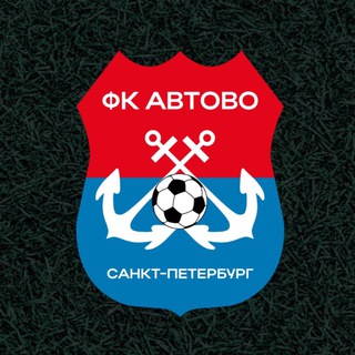 Футбольный клуб АВТОВО