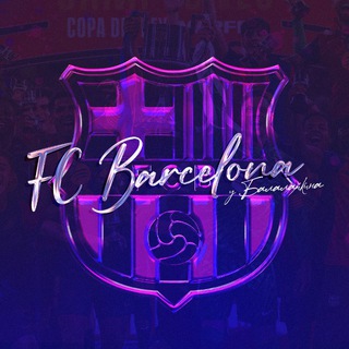 ФК БАРСЕЛОНА ∞ В ГОСТЯХ У БАЛАЛАЙКИНА 🔵🔴