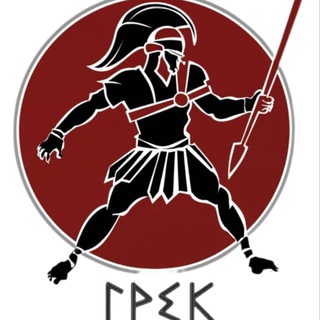 Клуб единоборств «Грек»