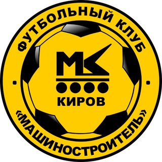 ФК «Машиностроитель» г. Киров