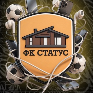 ФК СТАТУС