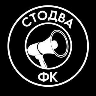 ФК «Стодва»