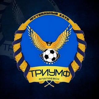 ФК «Триумф» (Алапаевск)