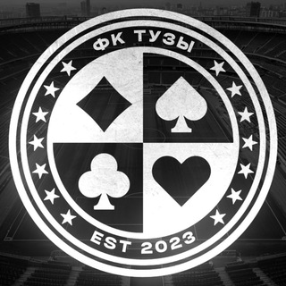 ФК ТУЗЫ | FC TUZ