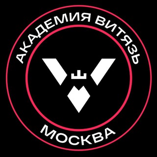 Академия ВИТЯЗЬ Москва