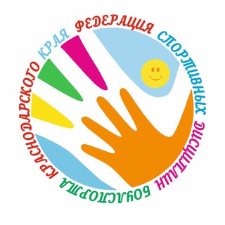 Федерация Спортивных дисциплин Боулспорта Краснодарского края