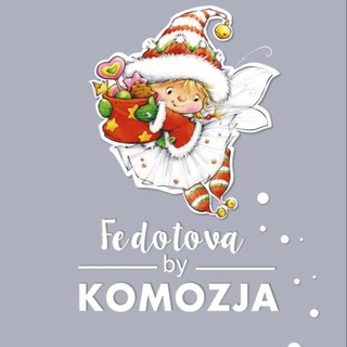 Сказочный мир Марины Федотовой