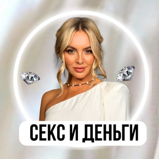 Онлайн-ретрит «Секс и деньги»