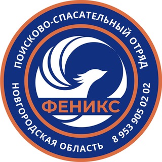 ПСО "Феникс" - выезд на поиск!