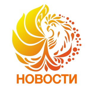 Новости «ФЕНИКСа»🐦‍🔥