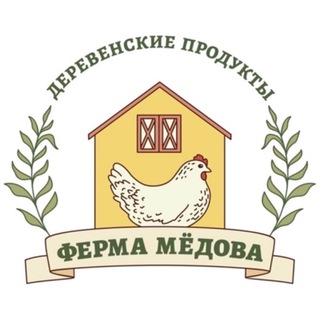 🐓ФЕРМА МЁДОВА🐓
