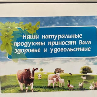 ДЕРЕВЕНСКИЕ ПРОДУКТЫ КРАСНАЯ ПОЛЯНА