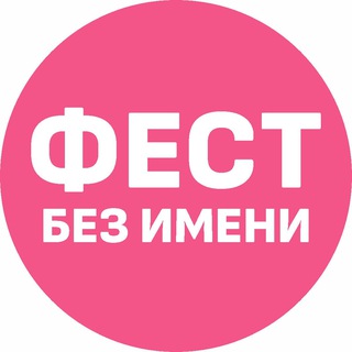 Большой семейный фестиваль в Оренбурге