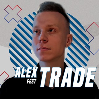 Alex Fest Trade | Бинарные опционы