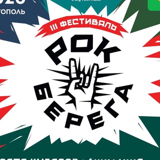 Фестиваль Рок-Берега (Чистополь)