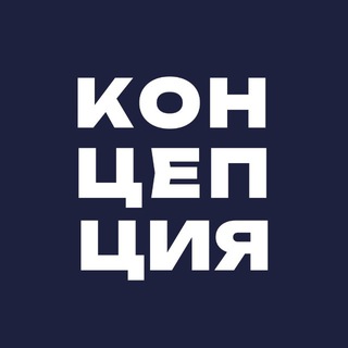 КОНЦЕПЦИЯ event-фест