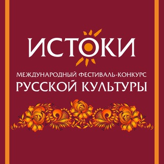 Истоки.Проекты