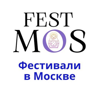 Фестивали в Москве|FEST MOS