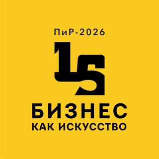 Фестиваль "ПиР. Практики Развития"