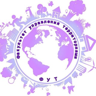 Факультет Управления Территориями
