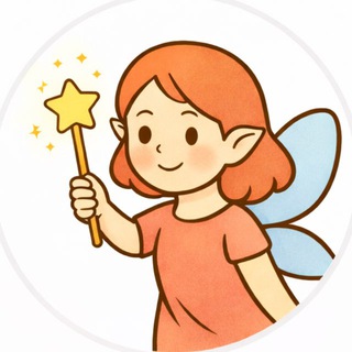 Фея • первый год вместе