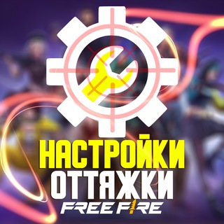 Free Fire Settings 🛠
